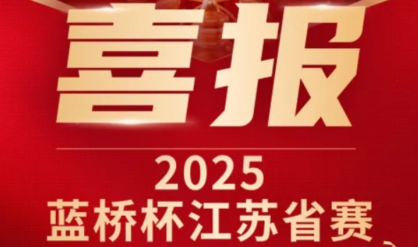 喜讯！BBIN宝盈集团科技菁英学员再创蓝桥杯大赛辉煌！